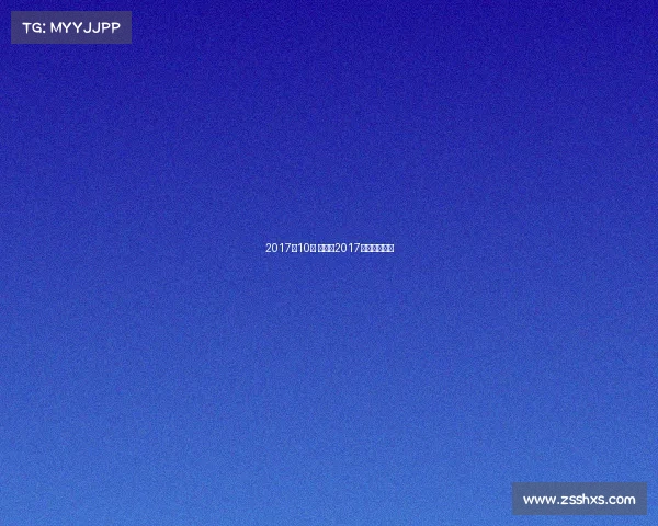 2017年10月 赛事、2017年世界赛冠军