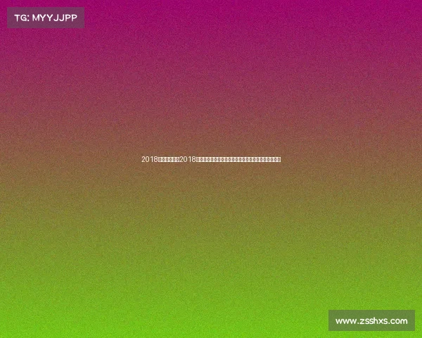 2018广场舞大赛、2018年全国广场舞锦标赛全民健身欢乐盛典舞动新时代篇章